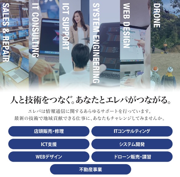 【ネットワーク工事メインの電気工事士】高知に腰を据えて、長く活躍しませんか？ネットワーク工事の経験と電気工事士の資格を活かせる環境です。